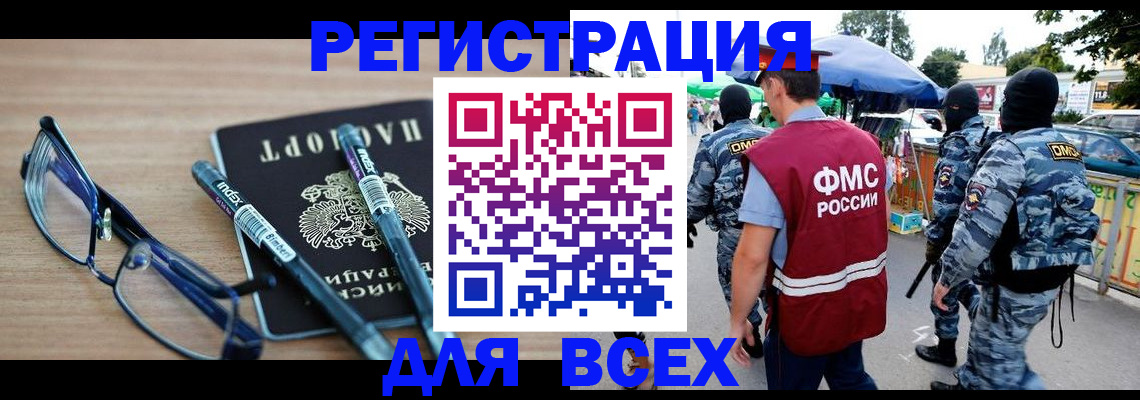 временная регистрация в Кохме