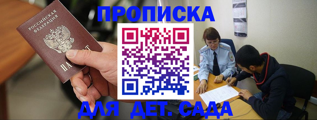 временная регистрация в Кохме