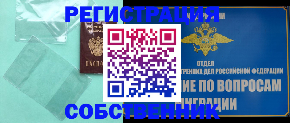 купить прописку в Кохме